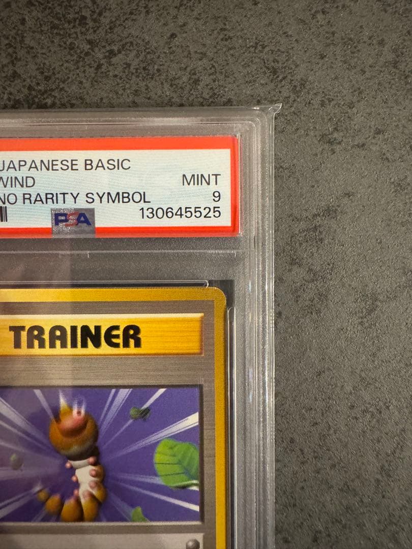 【PSA9 初版】突風 ポケモンカード 旧裏 初版 マークなし