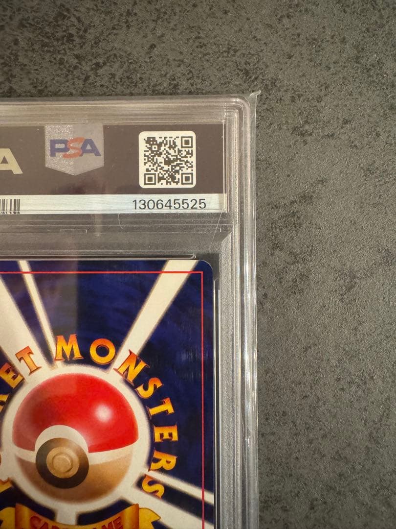 【PSA9 初版】突風 ポケモンカード 旧裏 初版 マークなし