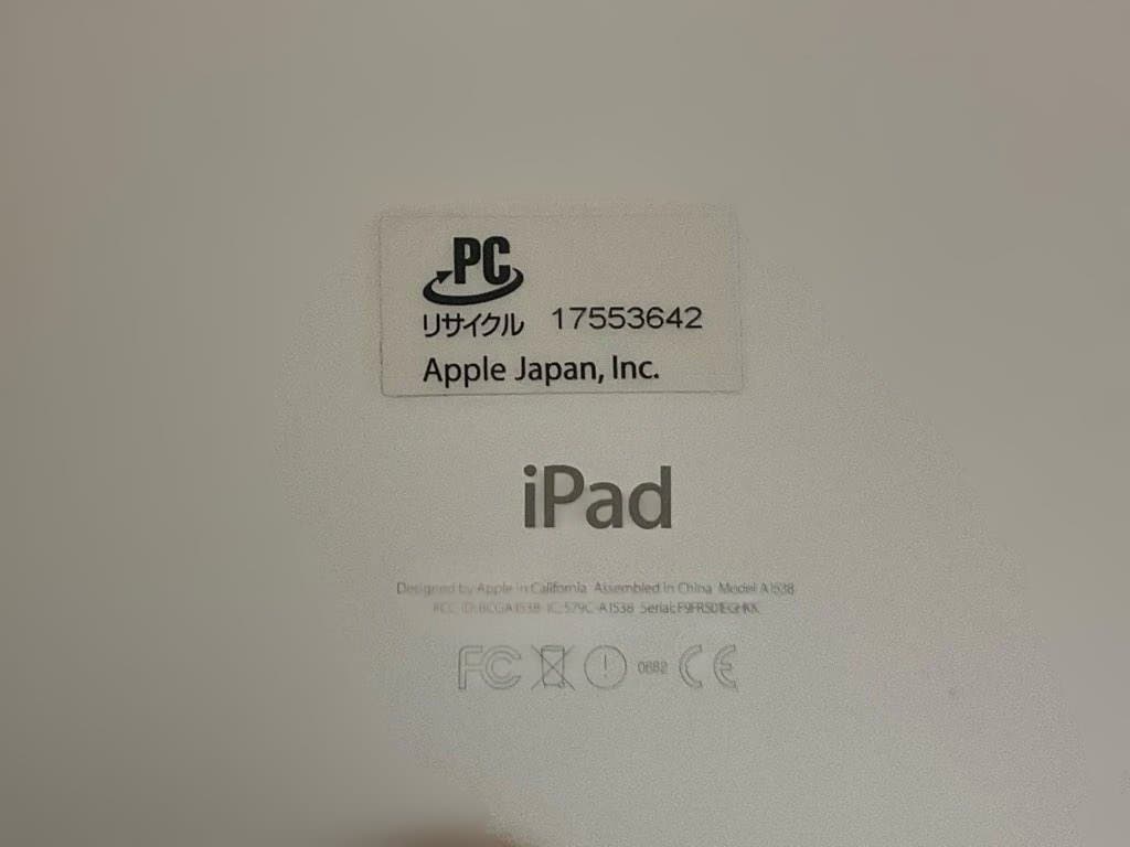 美品　iPad mini 4 本体