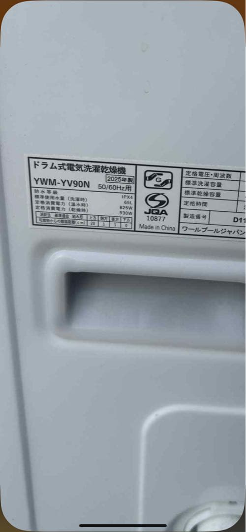 Roro 9.0kg ドラム式洗濯機 本体