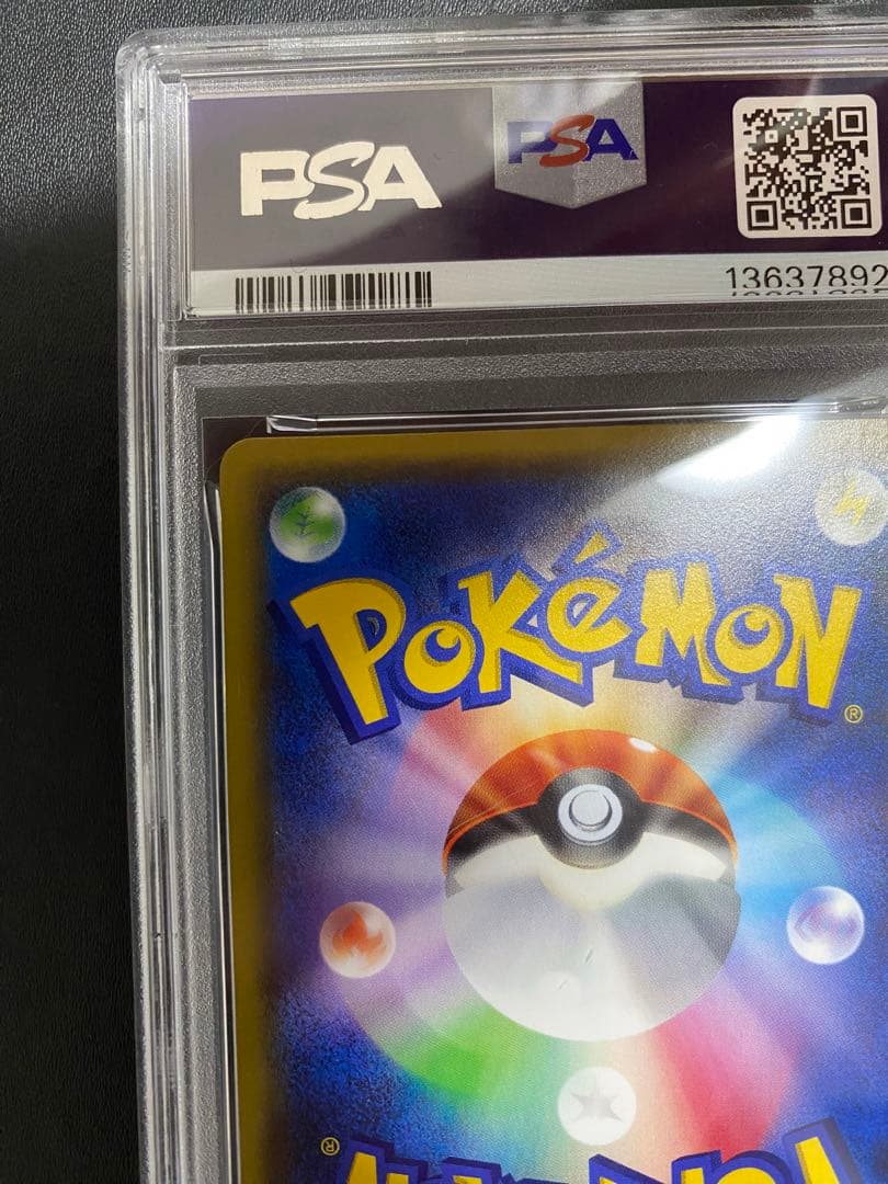 ニャース 20th PSA10 ポケモンカード　世界で22枚