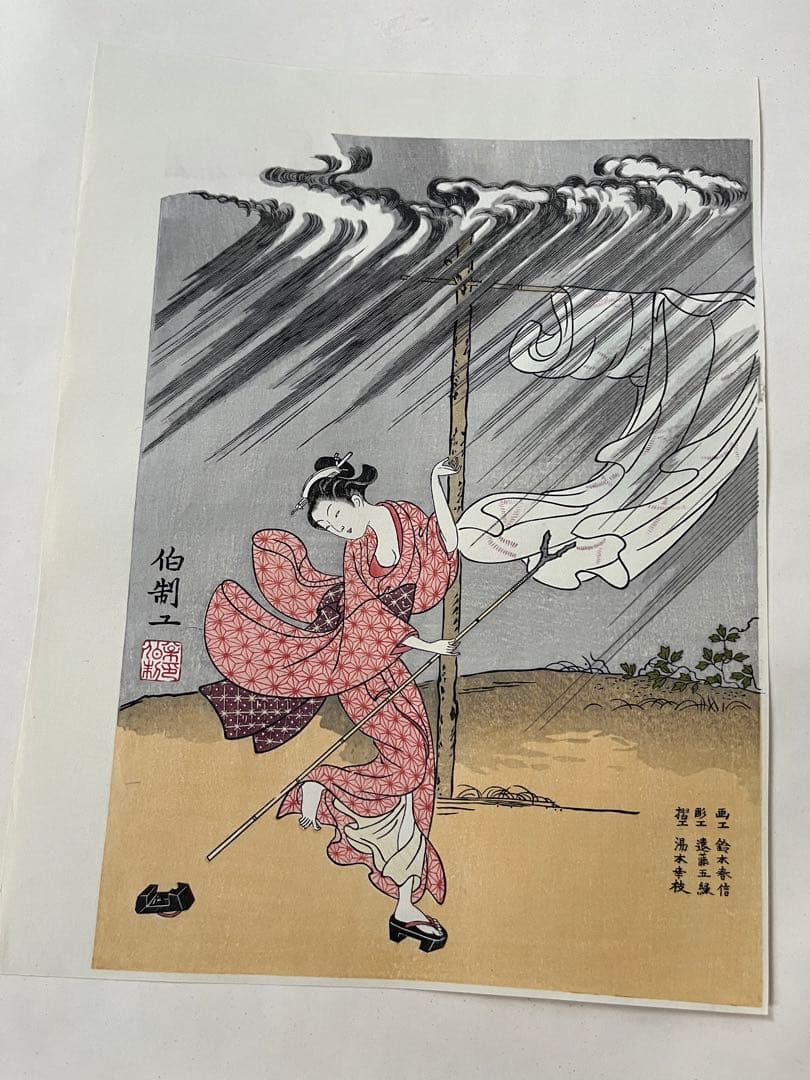 鈴木春信　夕立の女