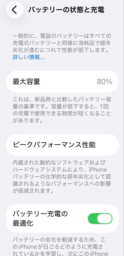 iPhone12 64GB グリーン　本体のみ