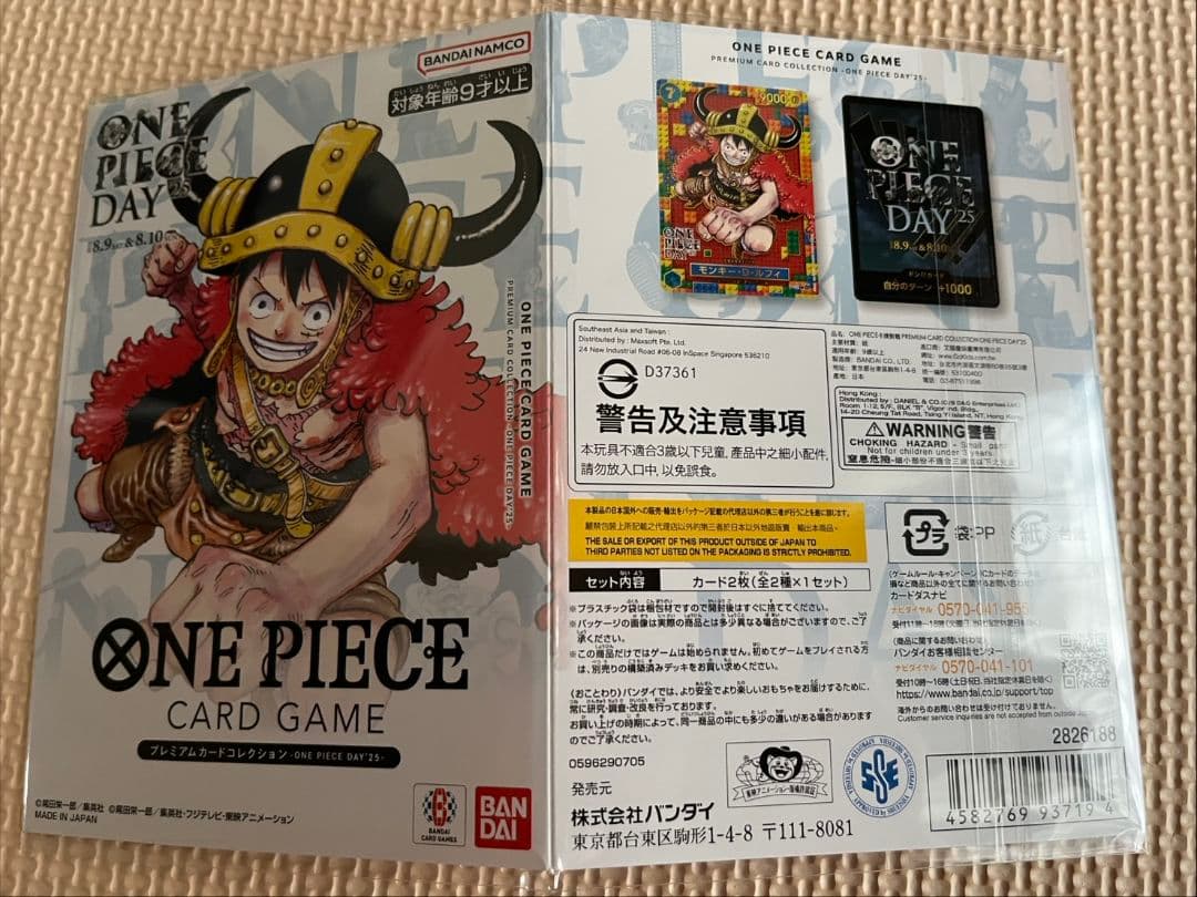 ONE PIECE DAY モンキー・D・ルフィカード 9冊未開封品になります