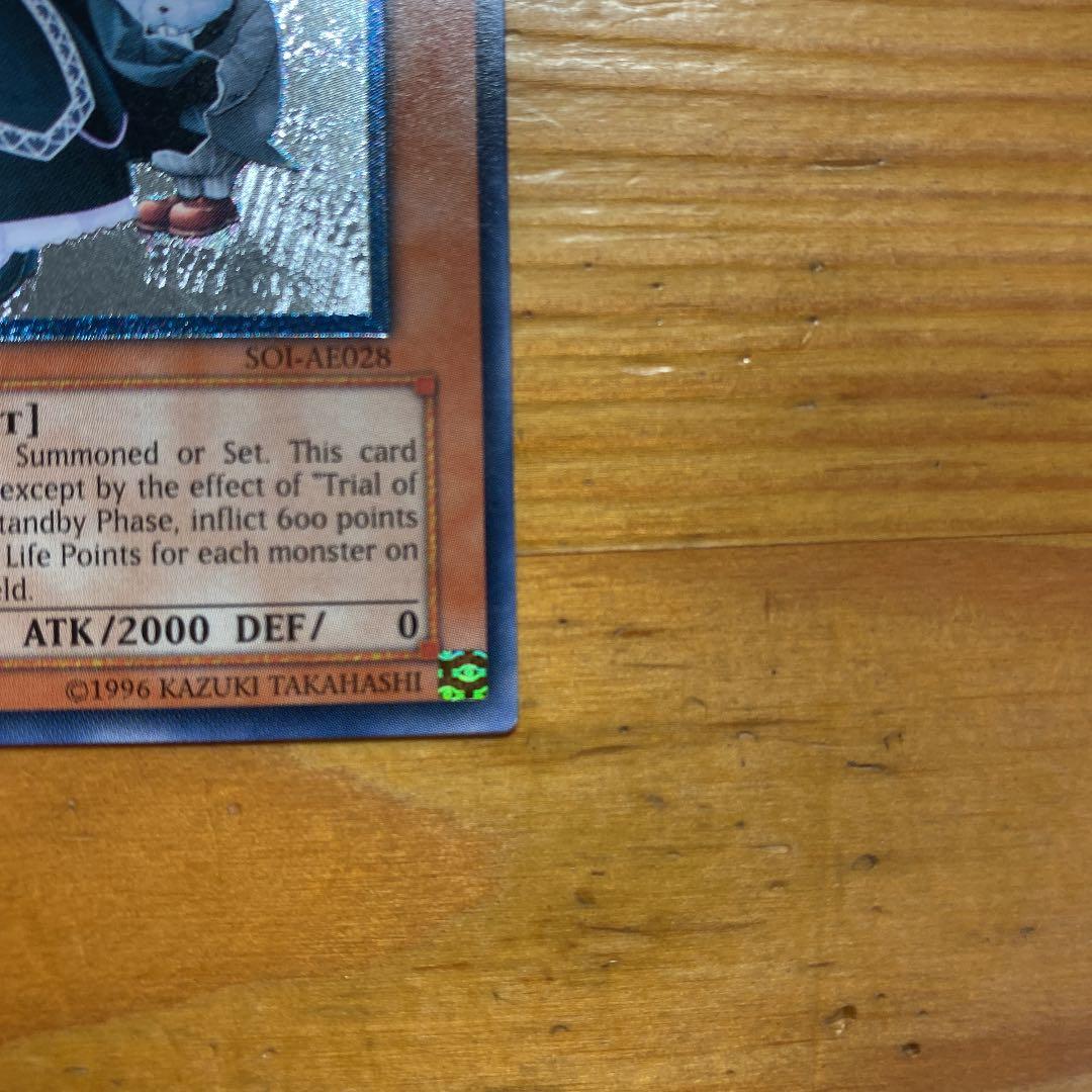 遊戯王 魔法の国の王女－クラン　レリーフ  旧アジア版