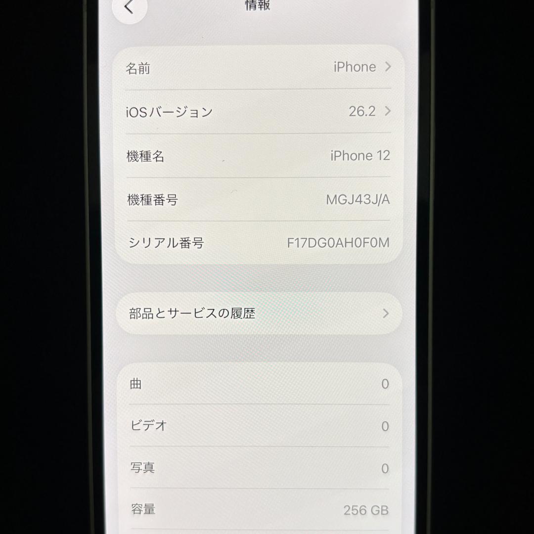 iPhone12 グリーン 256GB　SIMフリー　新品バッテリー