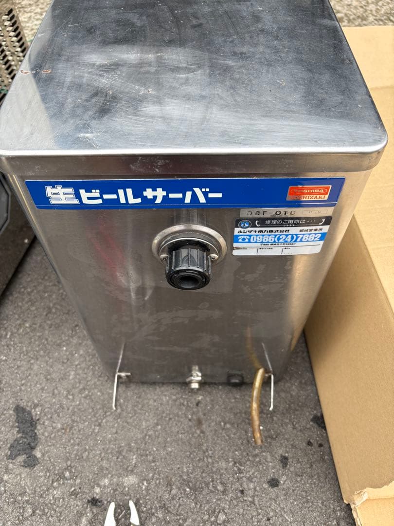 アサヒビールサーバー　通電確認済み