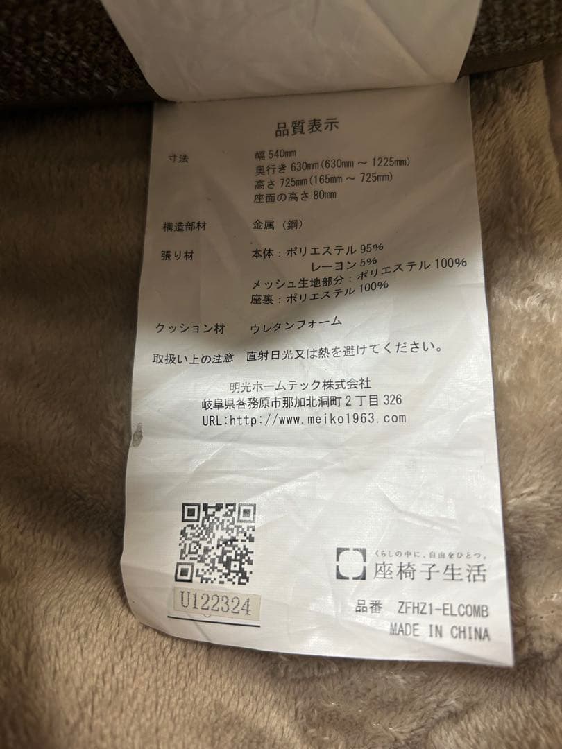 お値引き中　　　座椅子生活　　腰の神様がくれた座椅子 【第４弾】