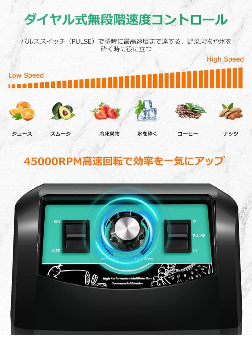 多機能 Huanyu 業務用ブレンダー 2200W 大容量 45000rpm
