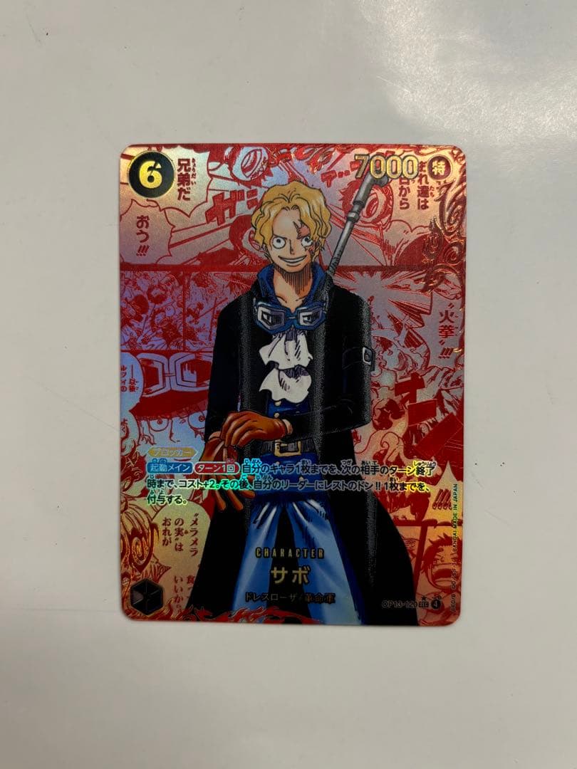 ワンピースカード サボ コミパラ SEC OP13-120 他 SR 3枚セット