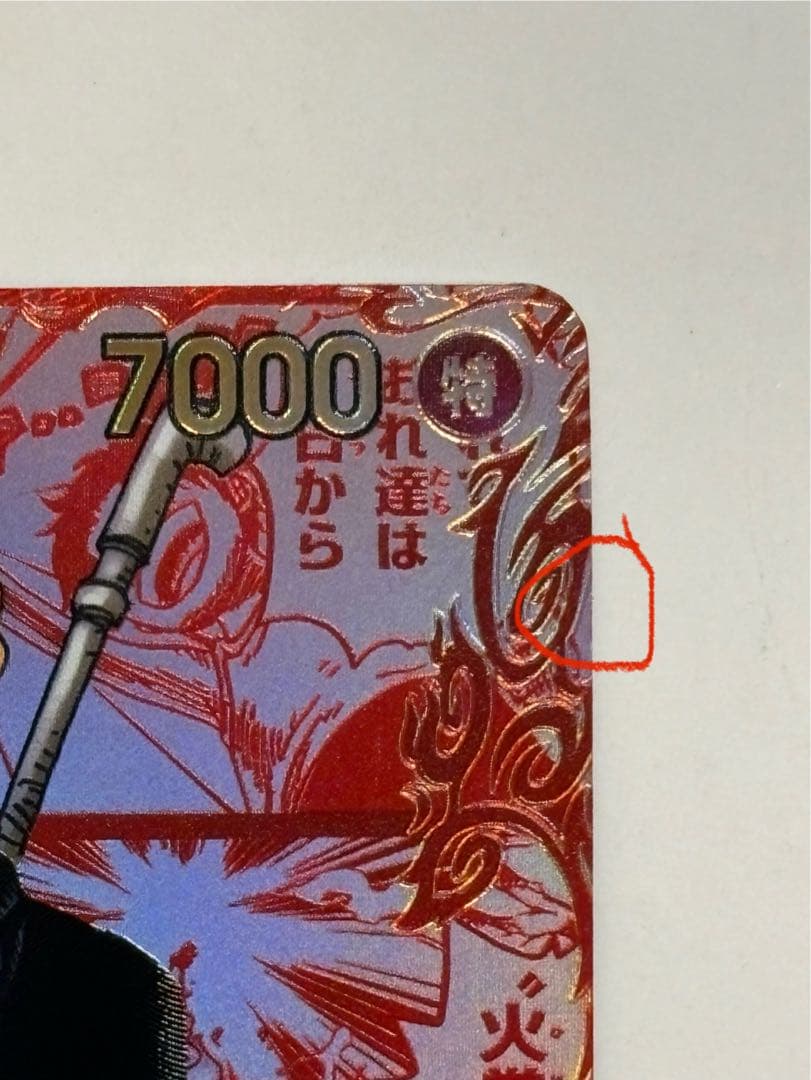 ワンピースカード サボ コミパラ SEC OP13-120 他 SR 3枚セット