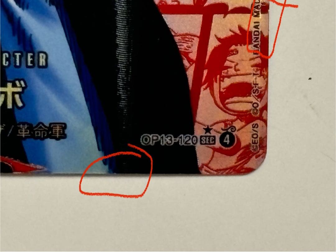 ワンピースカード サボ コミパラ SEC OP13-120 他 SR 3枚セット