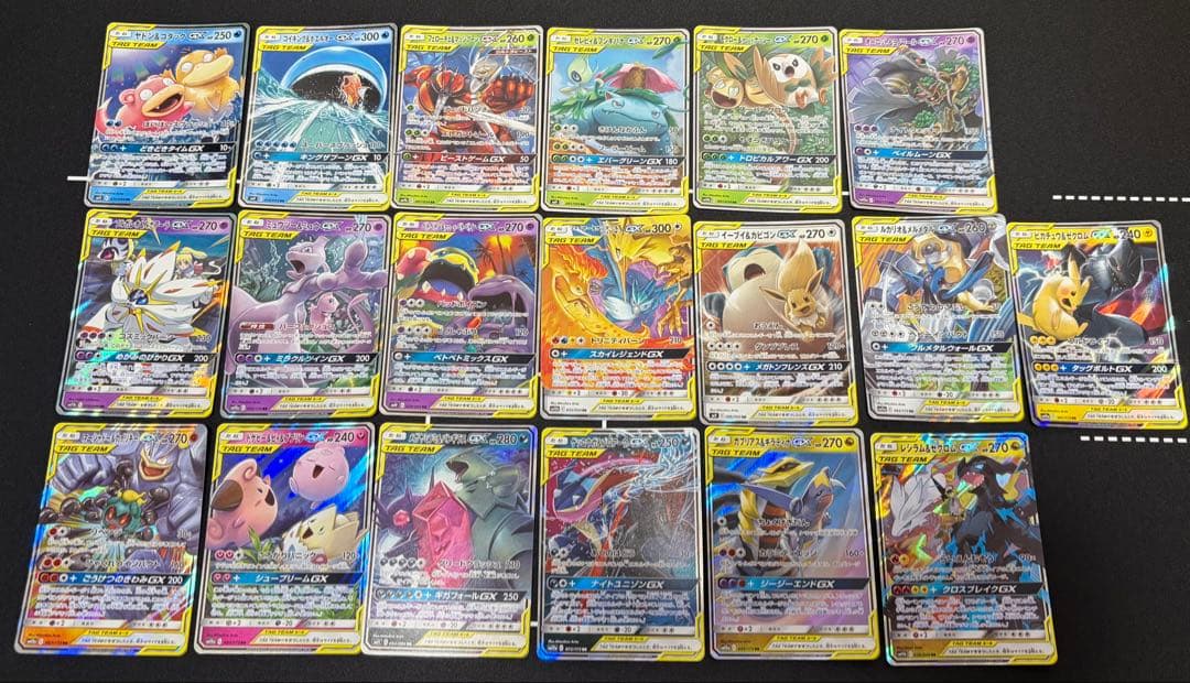 ポケモンカード　タッグチームまとめ売り19枚