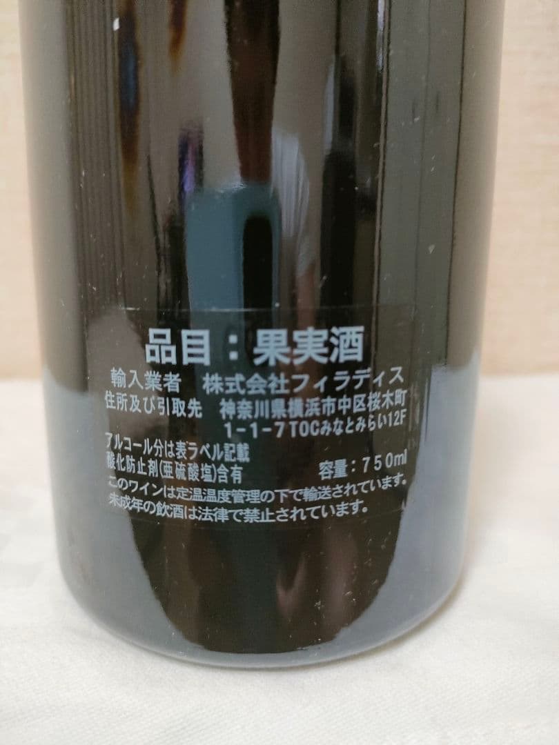 2006年 ニュイ・サン・ジョルジュ レ・ロンシエール 750ml