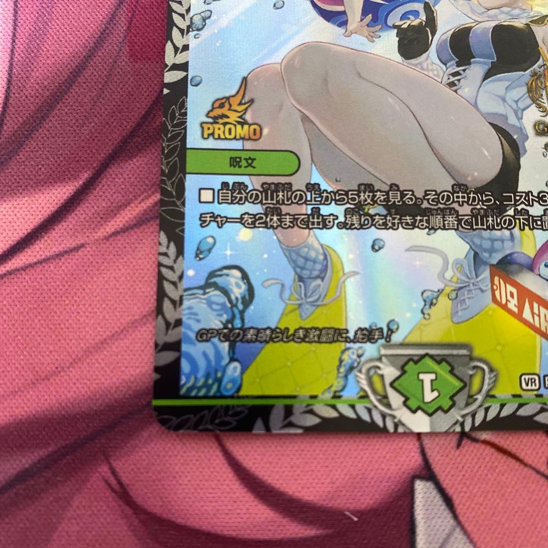 デュエルマスターズ キユリのasmラジオ gpプロモ