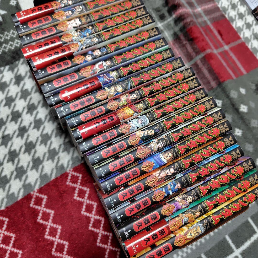 キングダム 全巻