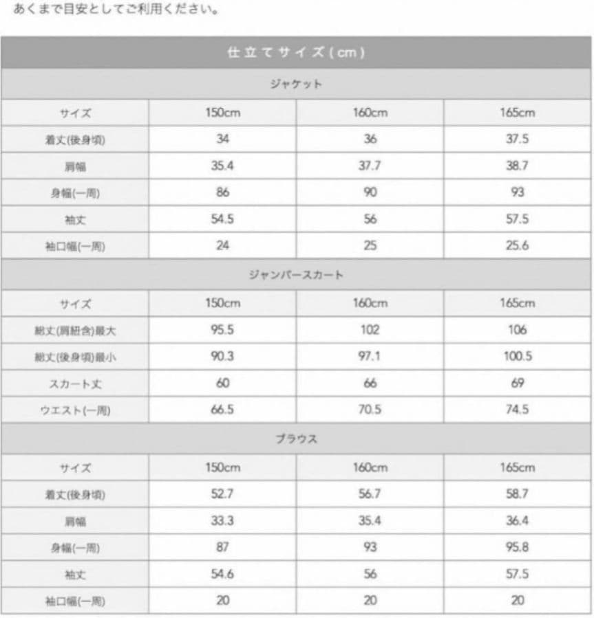 arisana　アリサナ　150　卒服　セットアップ　女の子　卒業式