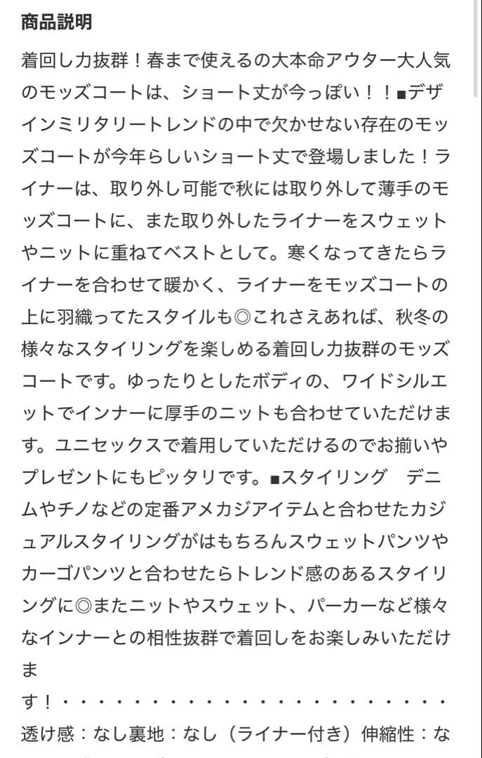 チャオパニックティピー　ユニセックスマルチウェイM-65ショートモッズコート