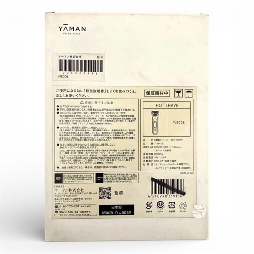 【新品・未使用】YA-MAN TOKYO JAPAN シェーバー 髭剃り