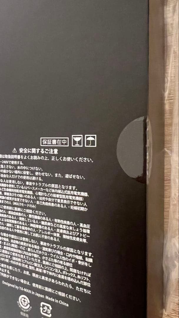 新品 ¥165000 ヤーマン ヴェーダハイパーリフトブラシ PSM-200B