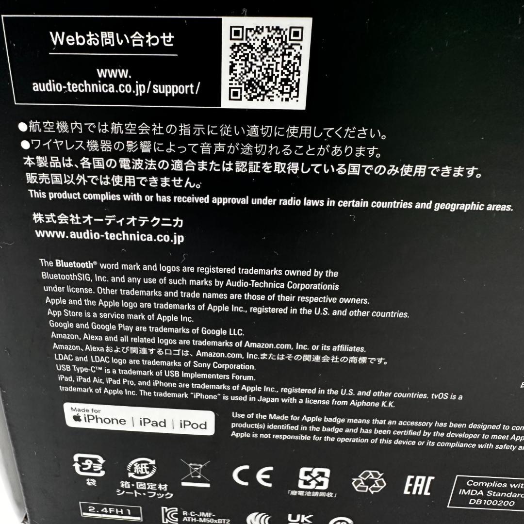 匿名配送 新品未開封 ワイヤレスヘッドホン ATH-M50xBT2 オーテク