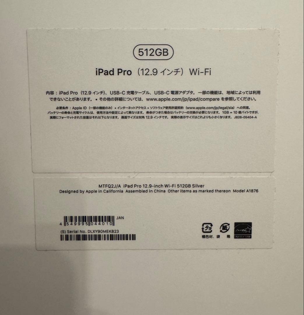 エマ　iPad Pro 12.9インチ (第3世代) ☆付属品あり☆