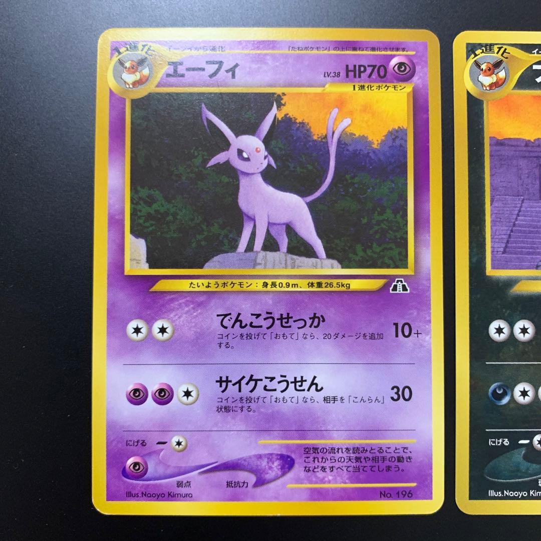 ブラッキー　旧裏　Neo まとめ売り　ポケカ　引退品