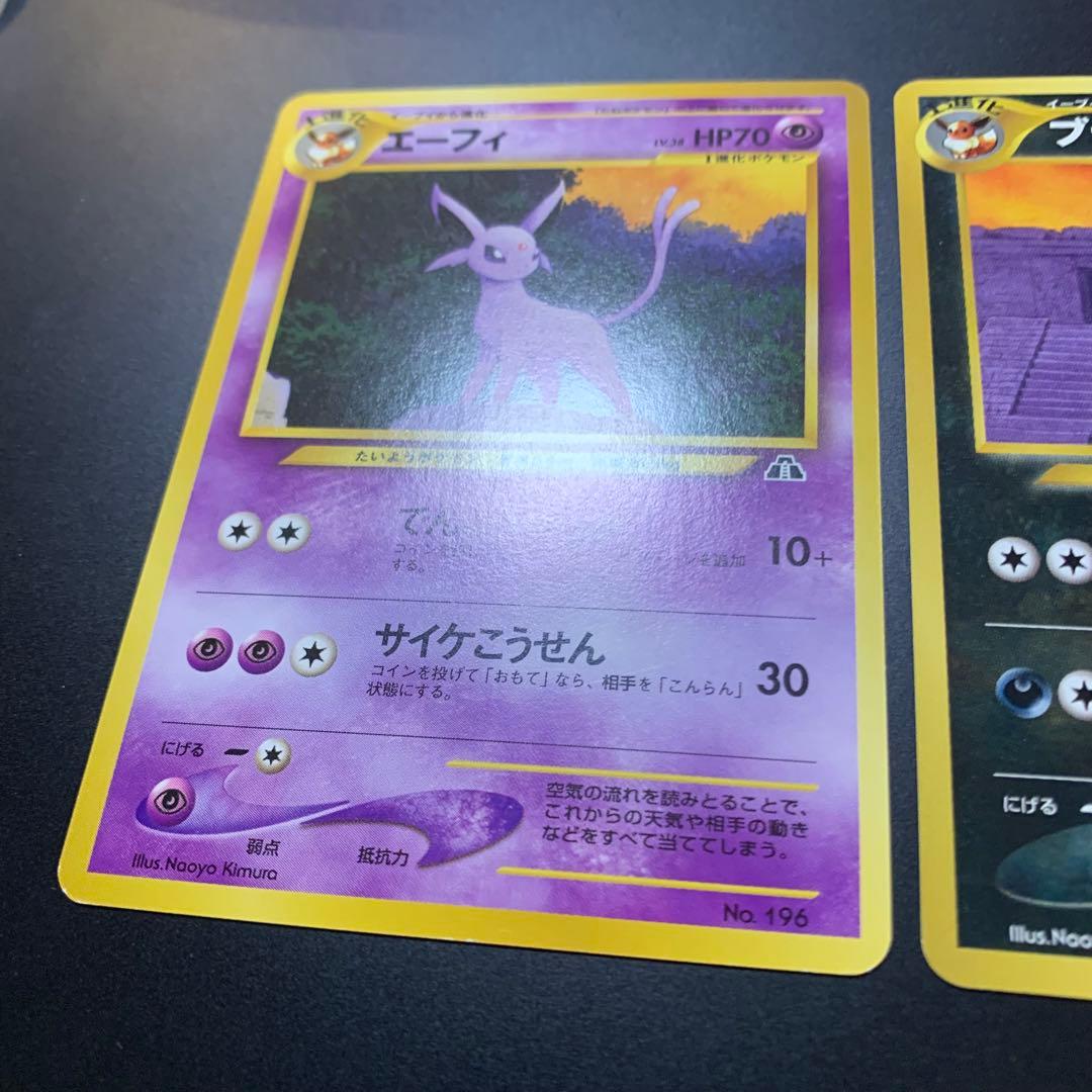 ブラッキー　旧裏　Neo まとめ売り　ポケカ　引退品