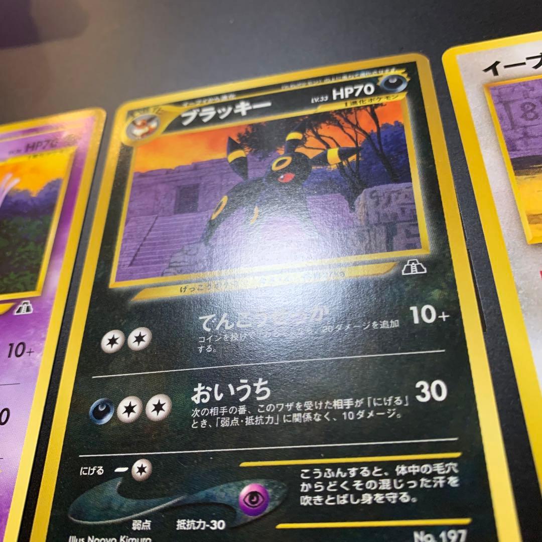 ブラッキー　旧裏　Neo まとめ売り　ポケカ　引退品