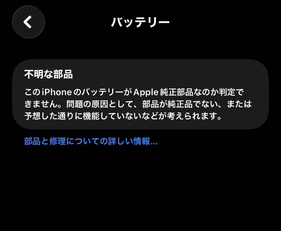 iPhone 13 mini 256GB ミッドナイト