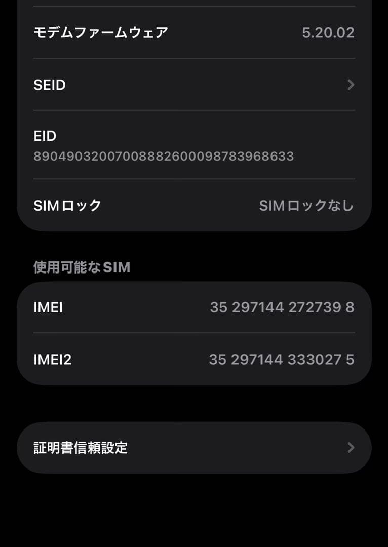 iPhone 13 mini 256GB ミッドナイト