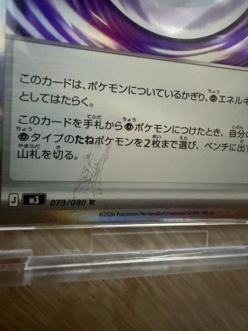 【説明欄必読】ポケモンカード　ムニキスゼロ　12box