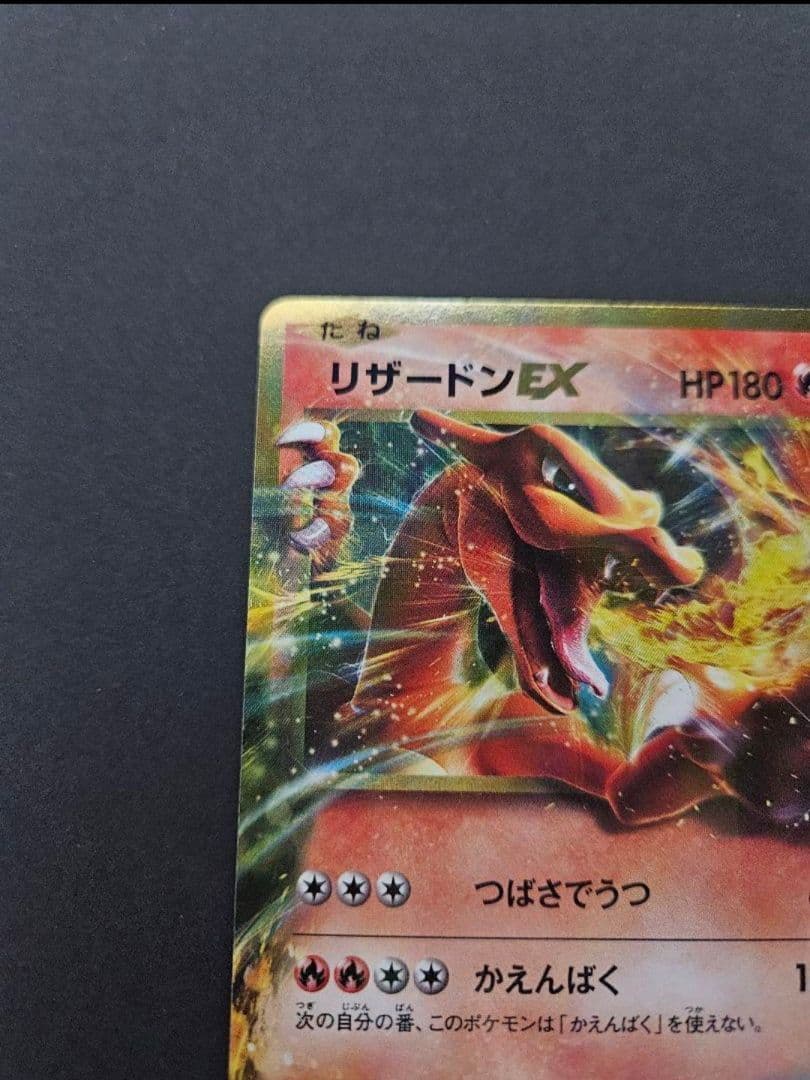 リザードンex rr cp6　コンセプトパック　xyシリーズ