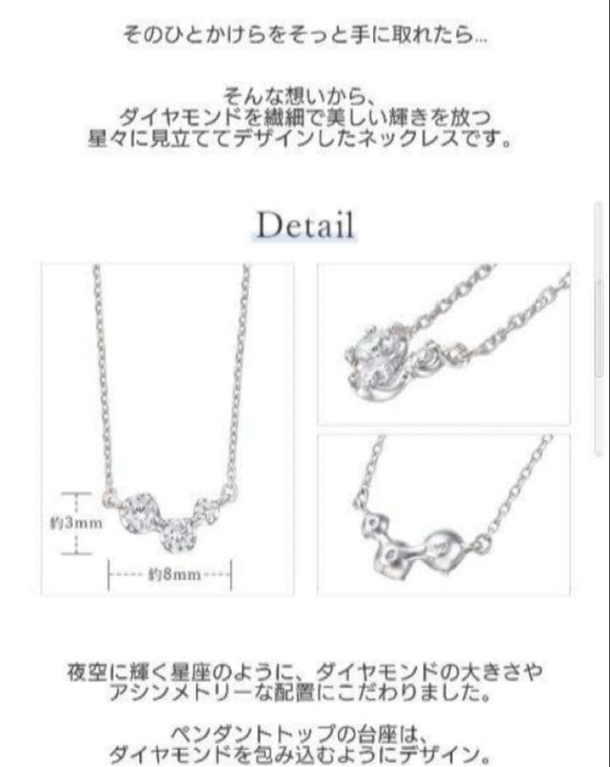 ジュエリーツツミPT９００/８５０ダイヤモンドプチネックレス