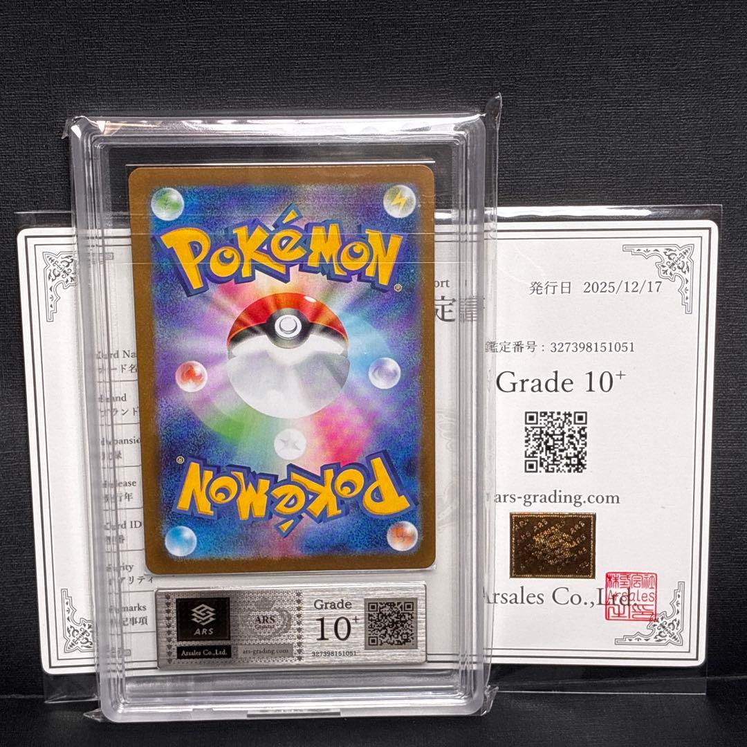 ARS10+ ブラッキーex SAR 鑑定書 Umbreon 217