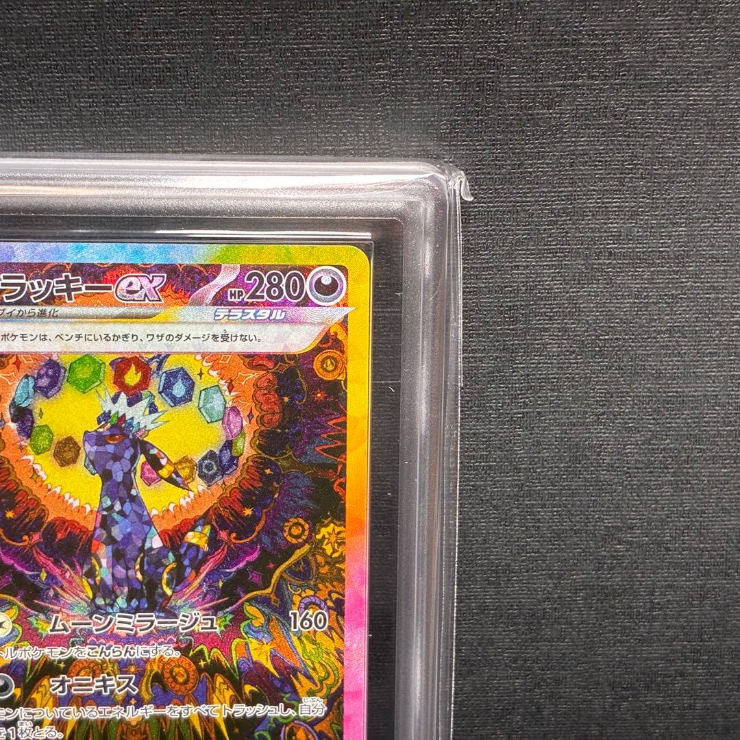 ARS10+ ブラッキーex SAR 鑑定書 Umbreon 217