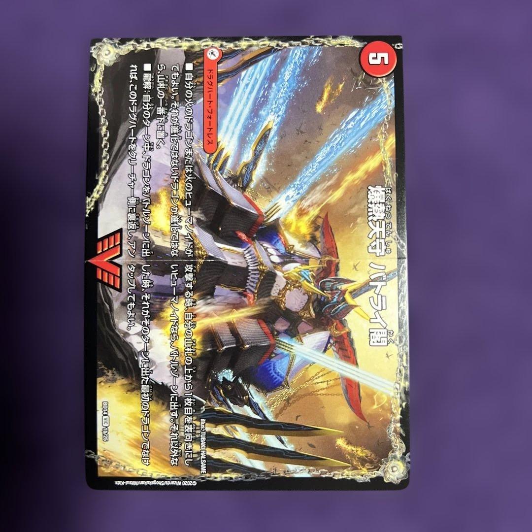 み*と様 GP優勝デッキ　シータモルト　VERSUS　3重スリーブ付き　デュエル