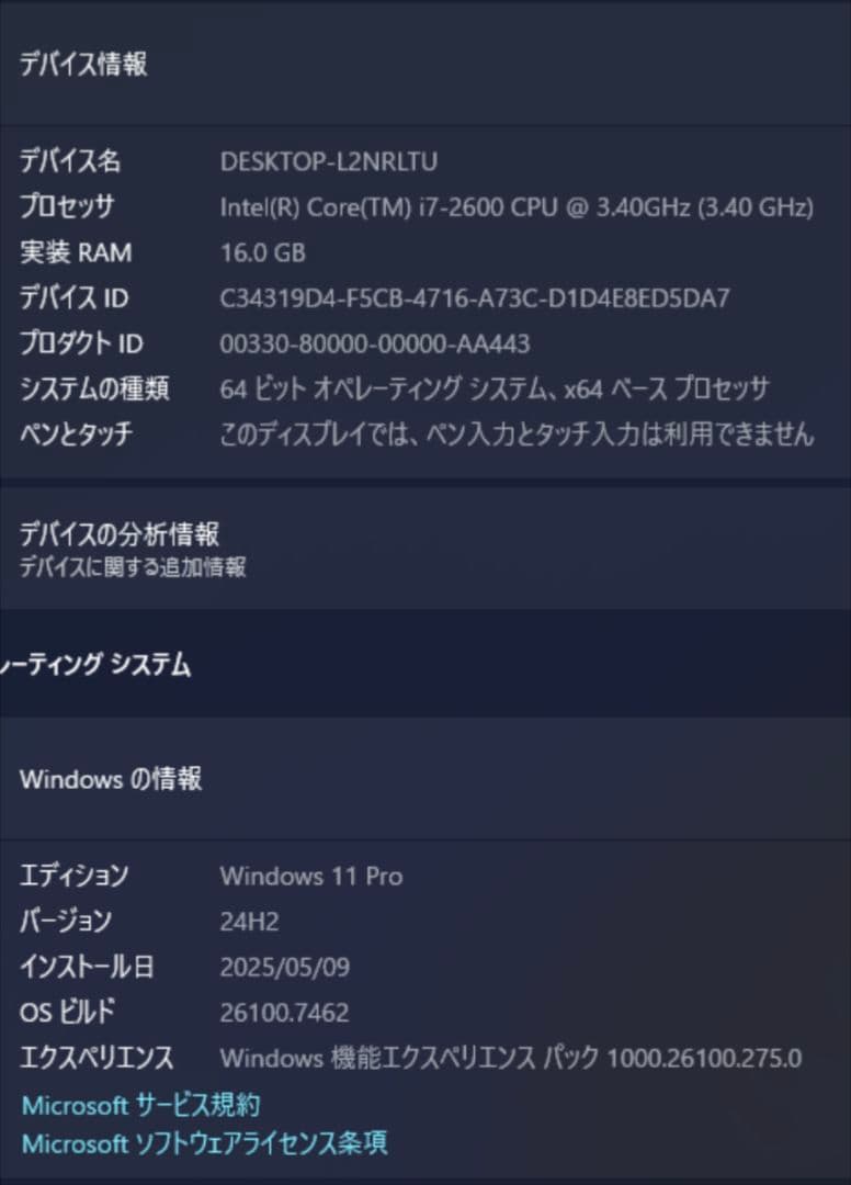 Windowsデスクトップ Core i7-2600 3.4GHz 16GB GTX 1060 6GB