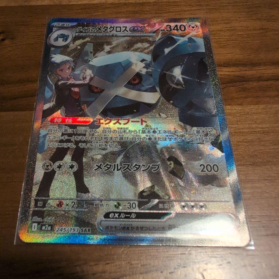 メガドリームex　5枚セット　まとめ売り