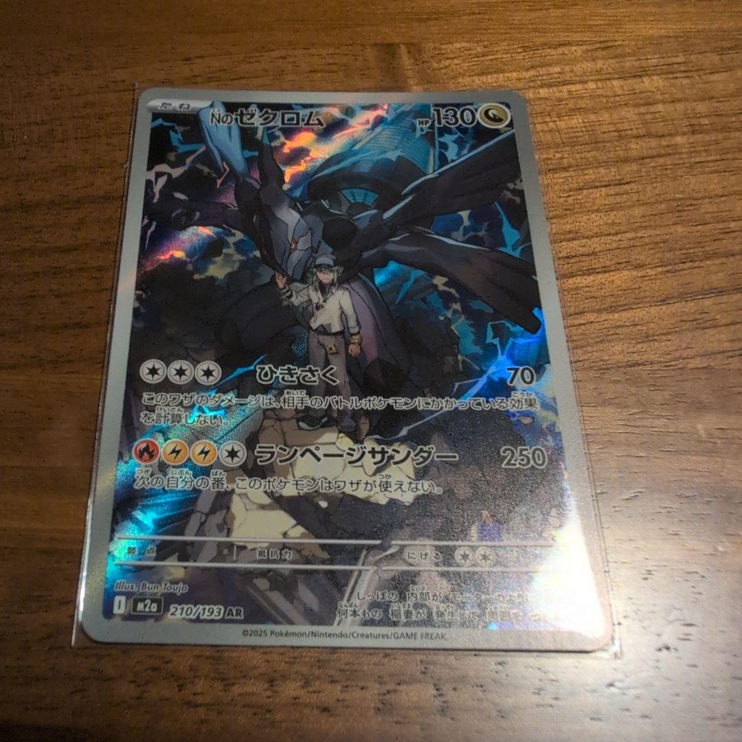 メガドリームex　5枚セット　まとめ売り