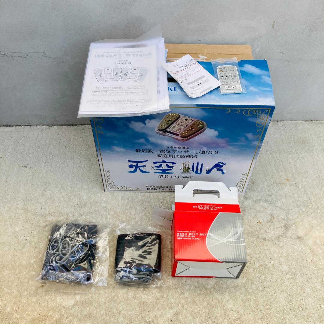 天空仙人　 SE54-T