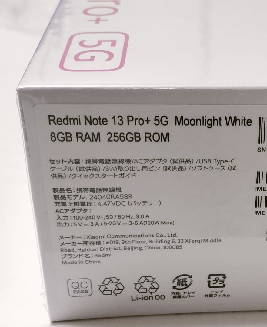 【新品・未開封】Xiaomi Redmi Note13 Pro+5G ホワイト