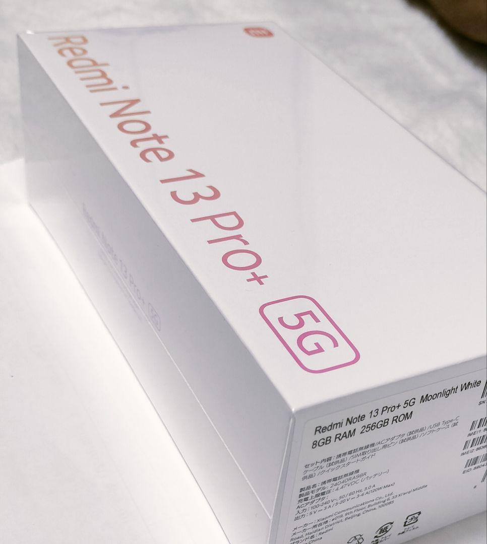 【新品・未開封】Xiaomi Redmi Note13 Pro+5G ホワイト