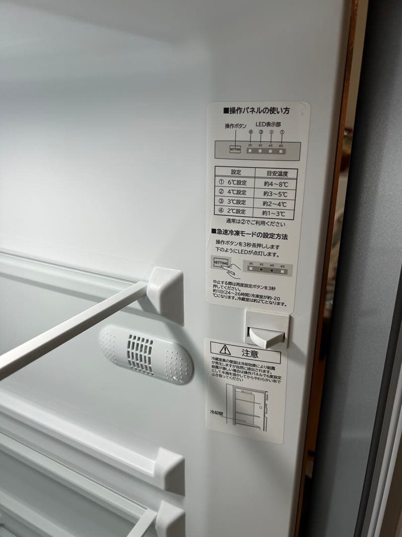 ※値下げ※【美品】2023年製 173L冷蔵庫