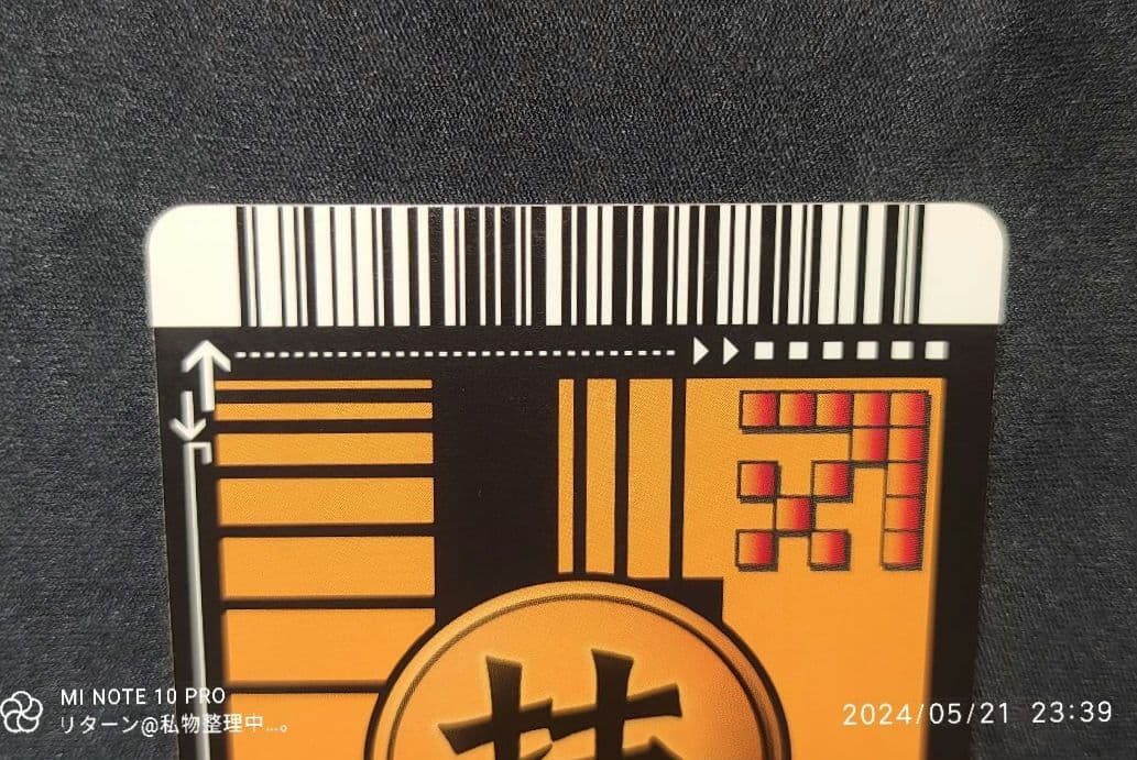 データカードダス ドラゴンボールZ 2 最後の一撃 090-Ⅱ