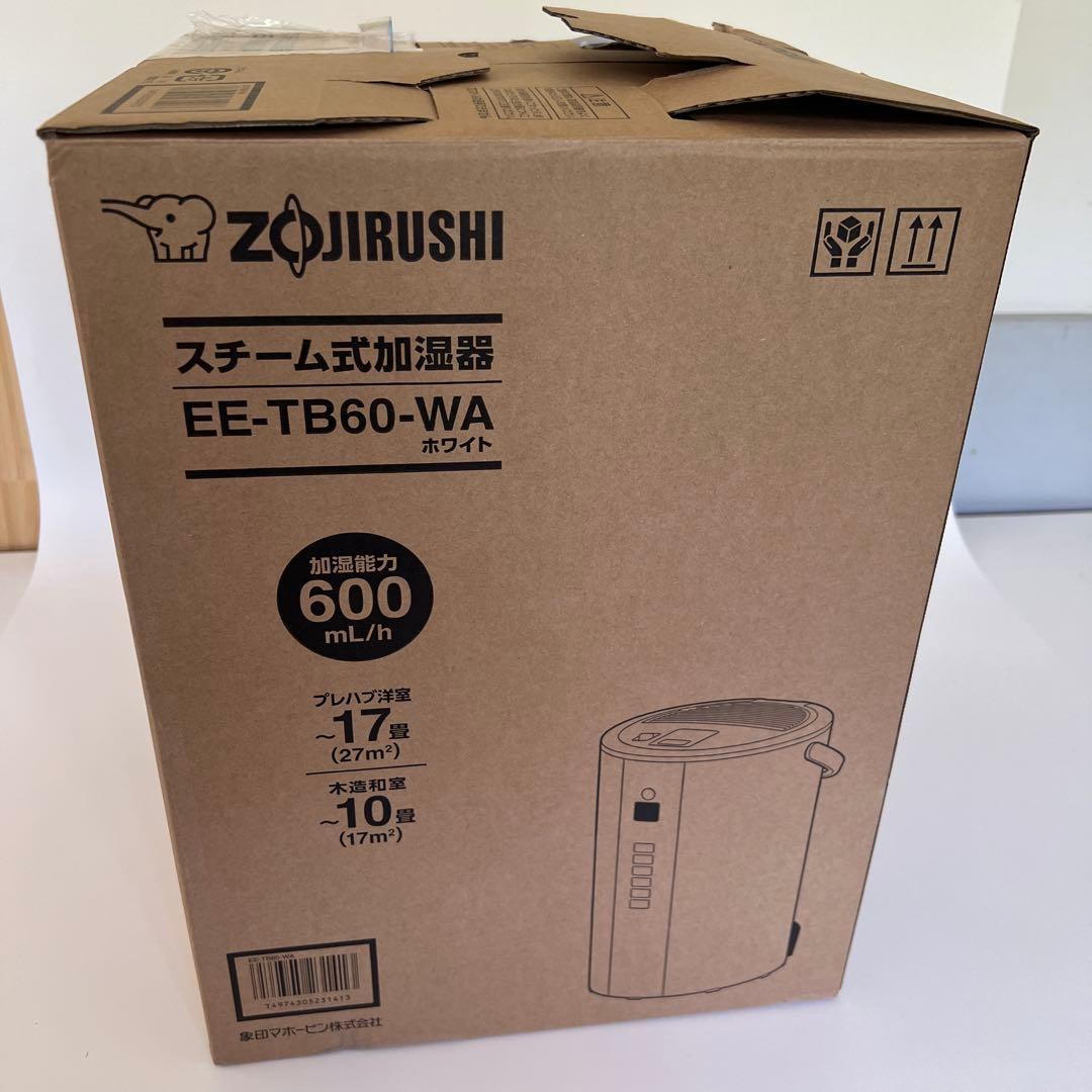 スチーム式加湿器 EE-TB60-WA 4.0L ホワイト　新品　2025年