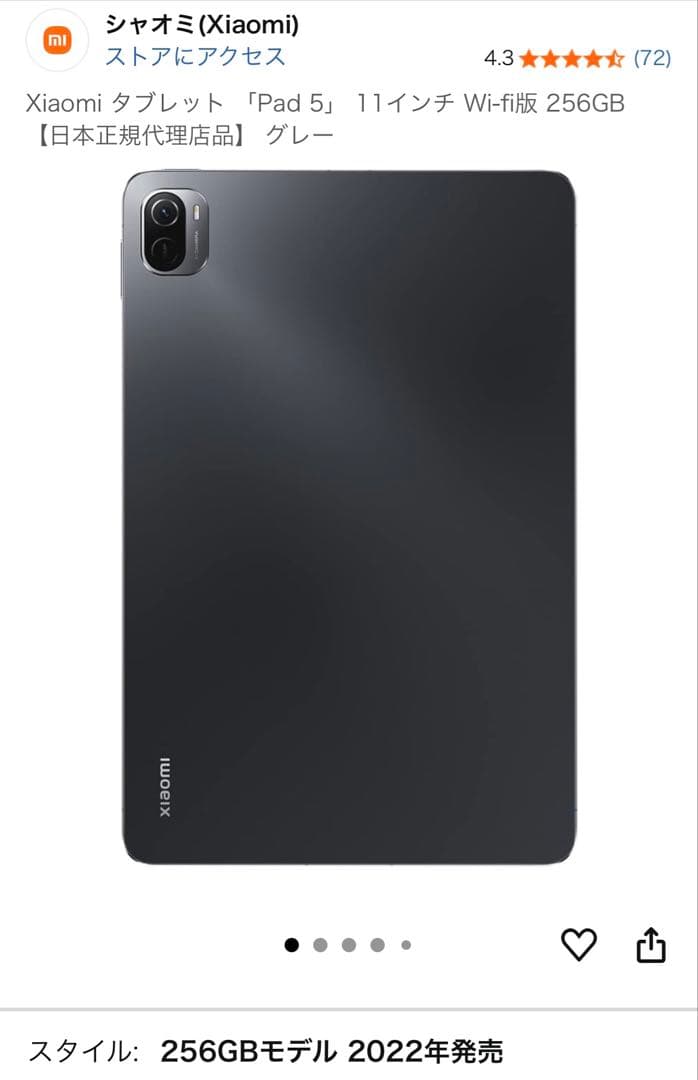 グレーXiaomi タブレット 11インチ Wi-fi版 256GB