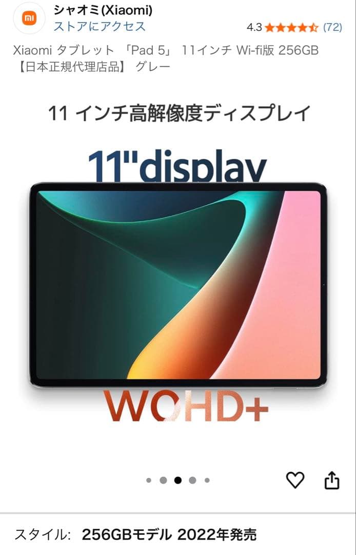 グレーXiaomi タブレット 11インチ Wi-fi版 256GB