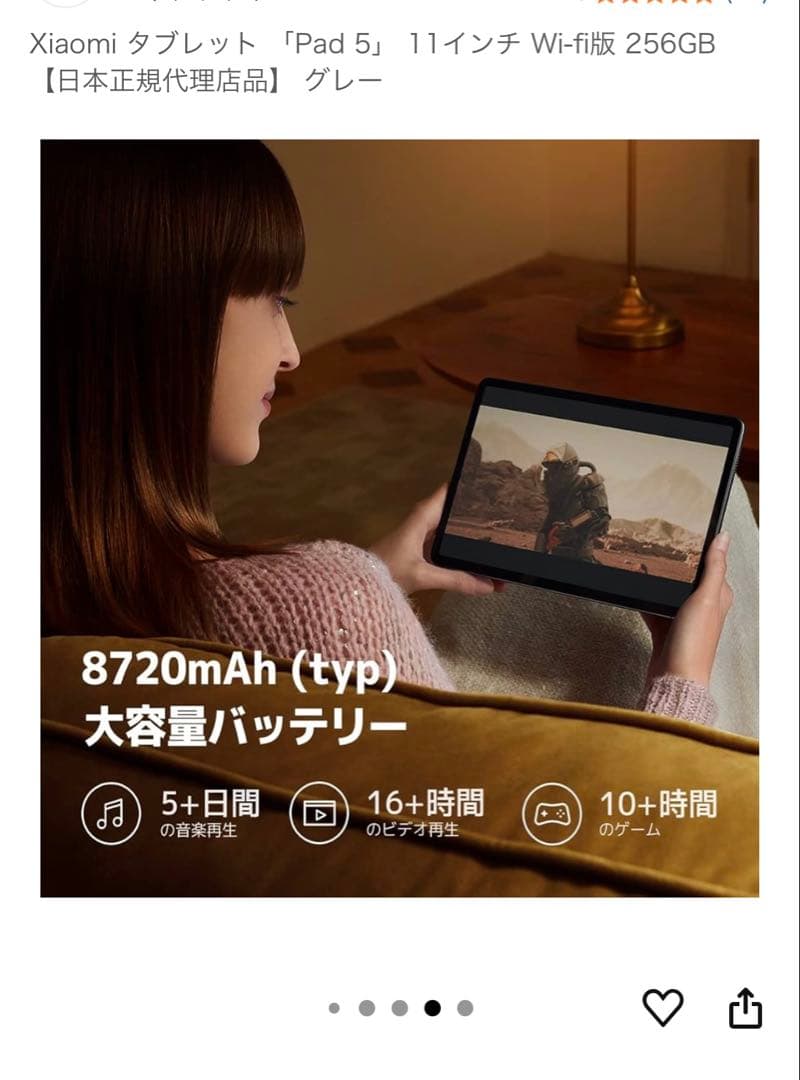 グレーXiaomi タブレット 11インチ Wi-fi版 256GB