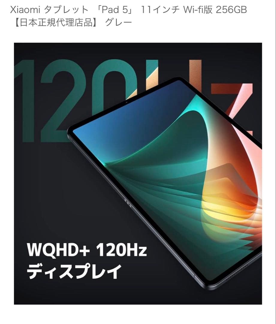 グレーXiaomi タブレット 11インチ Wi-fi版 256GB